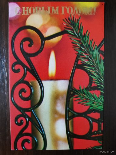 Открытка С новым годом чистая 1970г