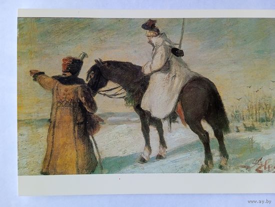 Алеш. Улан и крестьянин. Издание Чехословакии