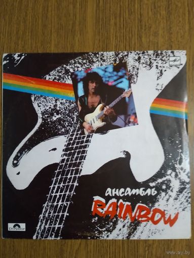 RAINBOW. Сборник.