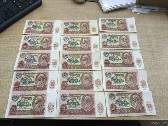 10 рублей 1991 год . 15 штук .