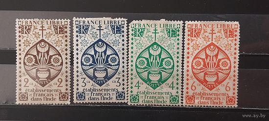 РАСПРОДАЖА ФРАНЦУЗСКАЯ ИНДИЯ 1942г. Чист* и Гаш.
