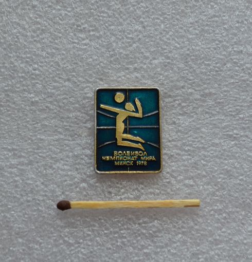 Волейбол чемпионат мира. Минск 1978 г.
