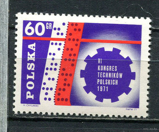 Польша - 1971 - Конгресс - [Mi. 2101] - полная серия - 1 марка. MNH.  (Лот 42JF)-TG2P17