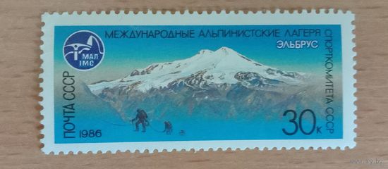 Марка СССР 1986