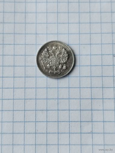 10 копеек 1914г
