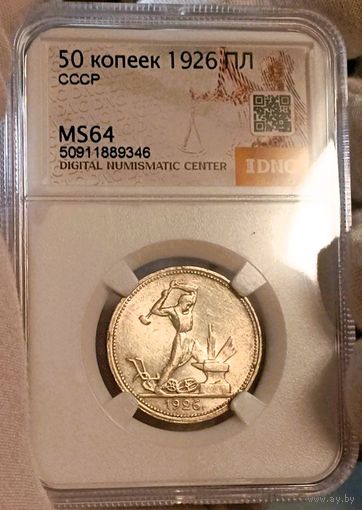 Полт-к 1926 "Молотобоец", ms64, восхитительный, в коллекцию!