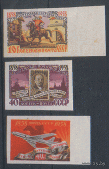 Заг. 2119/21. 1958. 100 лет русской почтовой марке. БЗБ. ЧиСт.