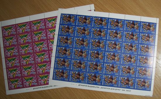 С Новым годом. Рождеством. 2 листа. 1997г.