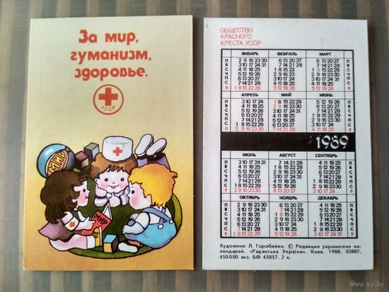 Карманный календарик. Красный крест . 1989 год