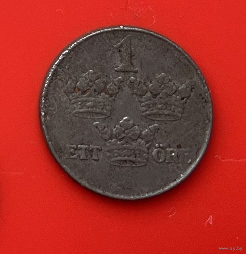 32-02 Швеция 1 эре 1944 г.