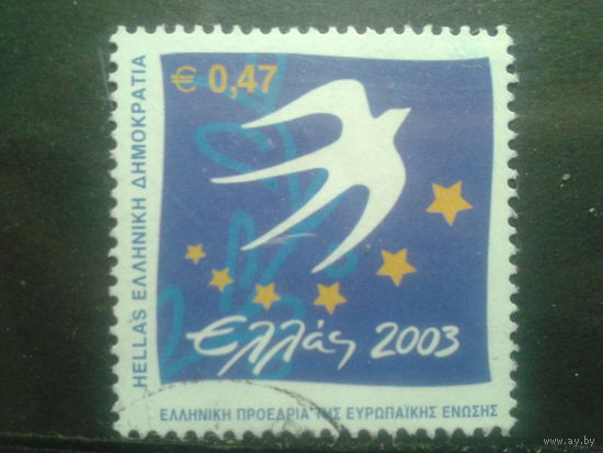 Греция 2003 Президентство Греции в Евросоюзе