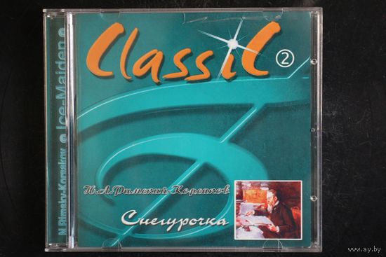 Н.А.Римский-Корсаков - Снегурочка. Часть 3 (2001, CD)