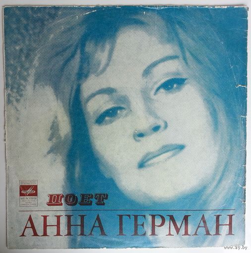 LP Анна Герман - Когда цвели сады (1977)
