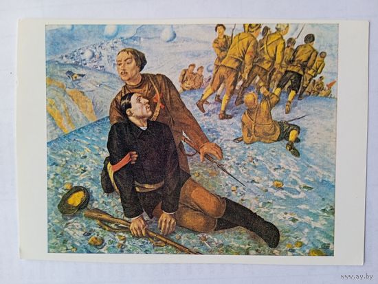 Петров-Водкин. Смерть комиссара. Издание Германии