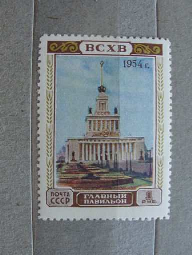 Продажа коллекции с 1 рубля! Чистые почтовые марки СССР.