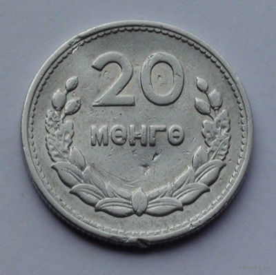Монголия 20 мёнго, 1959