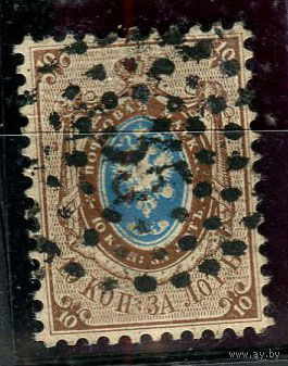 Российская империя - 1858 - Герб 10 к. (перф. 12 1/4: 12 1/2) - (гашение 35 - Полтава) - [Mi.5] - 1 марка. Гашеная.  (LOT AD10)