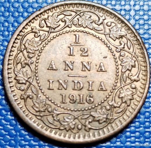 Индия - Британская 1/12 анна 1916 г.