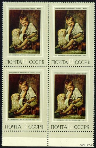 Русская живопись СССР 1973 год квартблок