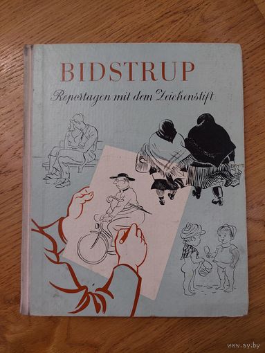 Книга Херлуф Бидструп. 1957 г. На немецком языке