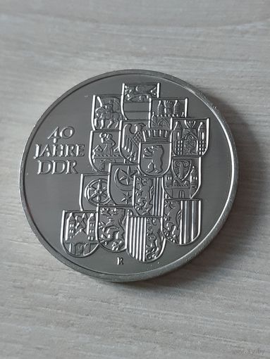 ГДР 10 марок 1989 40 лет образования ГДР