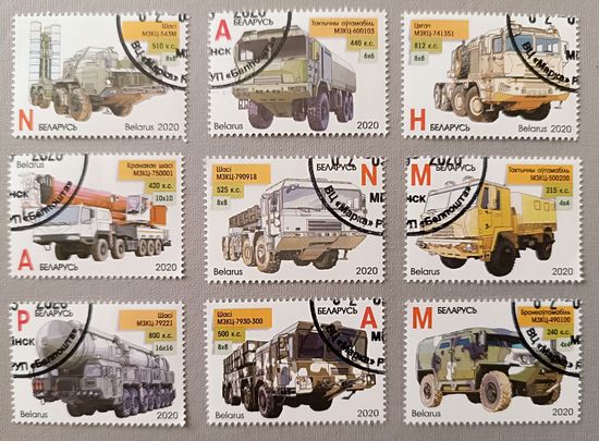 Машиностроение Беларуси. Полная серия, 2020