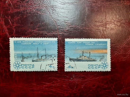 Исследование Арктики 1965 год СССР