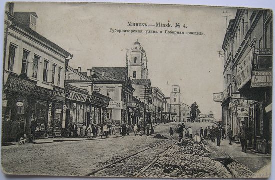 Губернаторская улица и Соборная площадь. А. С. Суворина.