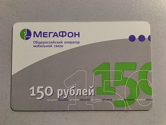 Телефонная карта.