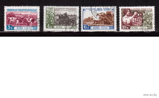 СССР-1961, (Заг.2450-2453), гаш  , Сельское хозяйство