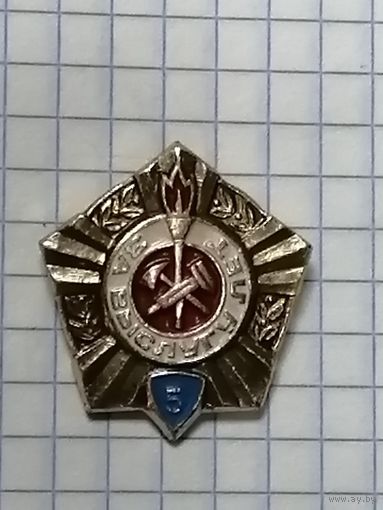 Выслуга пожарных. 5 лет.