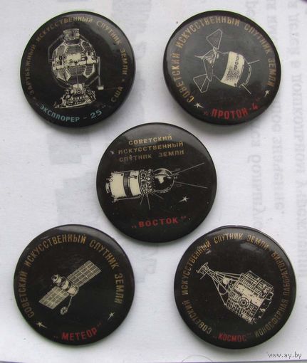 Спутники. Серия. 5 шт.