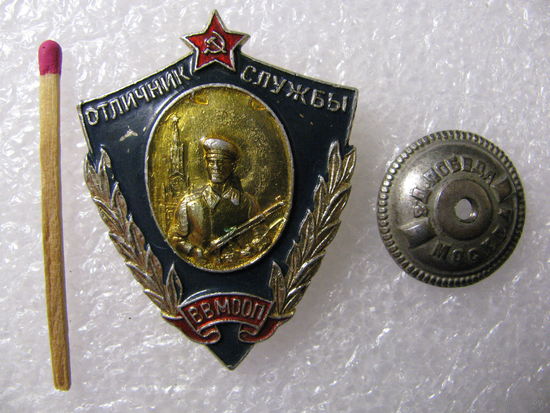 Знак. Отличник службы ВВ МООП