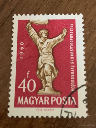 Венгрия 1960. Памятник Советского капитана Остапенко. Полная серия