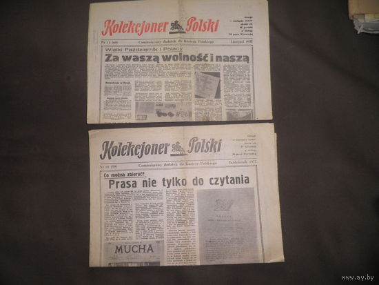Газета Коллекционер польский(Kolekcjoner polski) 1977 г.2 шт.
