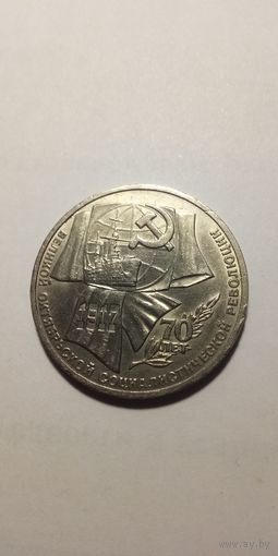 70 лет ВОСР 1 рубль 1987