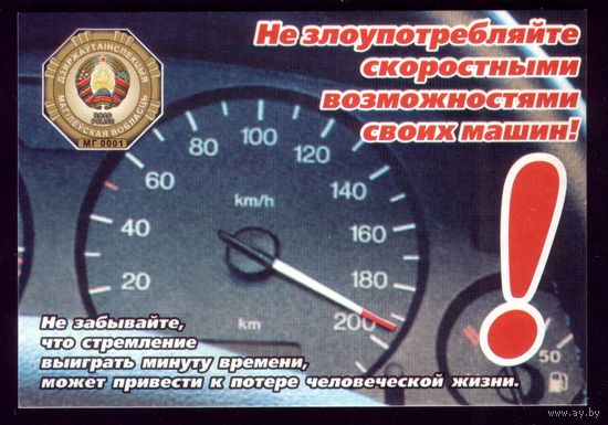 ГАИ Могилёв,Бобруйск