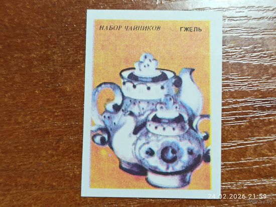 Спичечная этикетка Гжель Набор Чайников