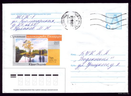 2003 го Ю.Подолин