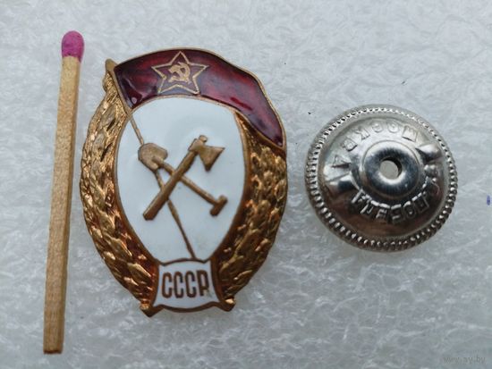 Знак об окончании саперного училища СССР. тяжелый, винт
