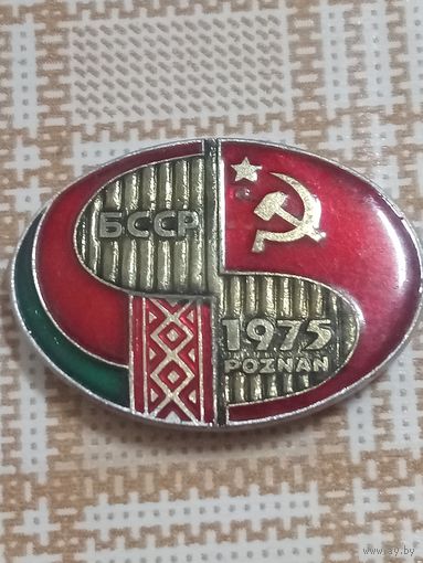 Значок. Фестиваль культуры БССР -Познань (Польша) 1975 год.
