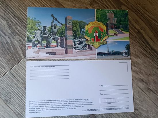 Пограничная служба