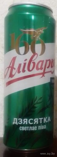 Банка от пива Алiварыя 160 лет ДЗЯСЯТКА 450ml (ОБМЕН/ПРОДАЖА/ТОРГ) 1лот=1шт