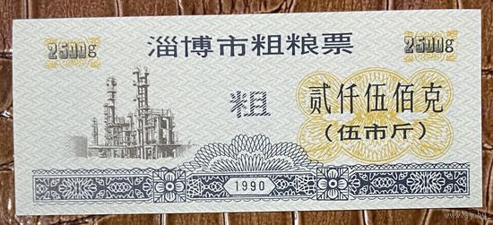 Купоны на крупнозерновые продукты из города Цзибо 1990 год. Китай. С рубля без МЦ.