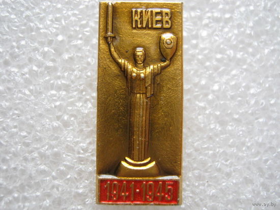 Город-герой Киев.