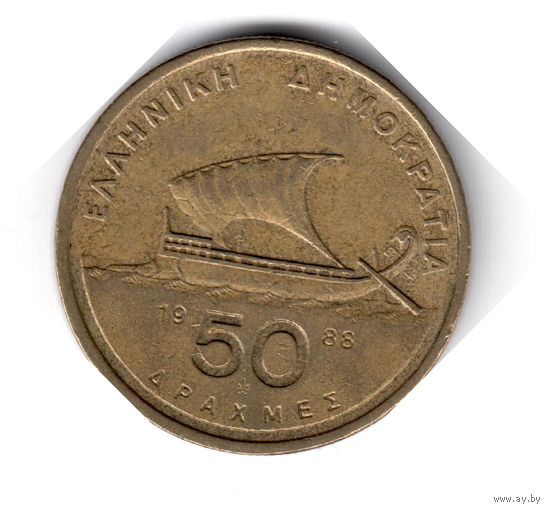 Греция. 50 драхм. 1988 г.