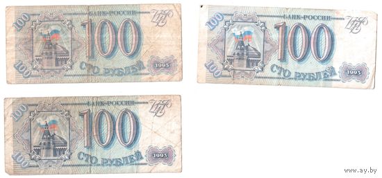 100 рублей 1993 серия ПБ, Мз, Вм, Россия, РФ