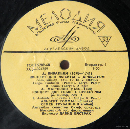 Вивальди, Марчелло, Моцарт