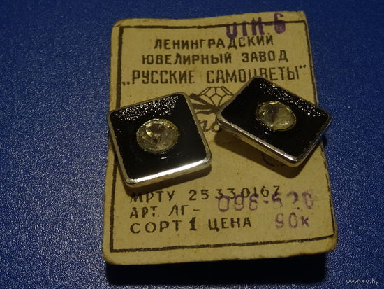 Запонки "Унисекс",винтаж СССР,Ленинградский ювелирный завод, 1970 г., бижутерный сплав, эмаль, кристаллы "бриллиантовой" огранки.