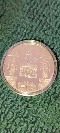 1025 лет крещения Руси.